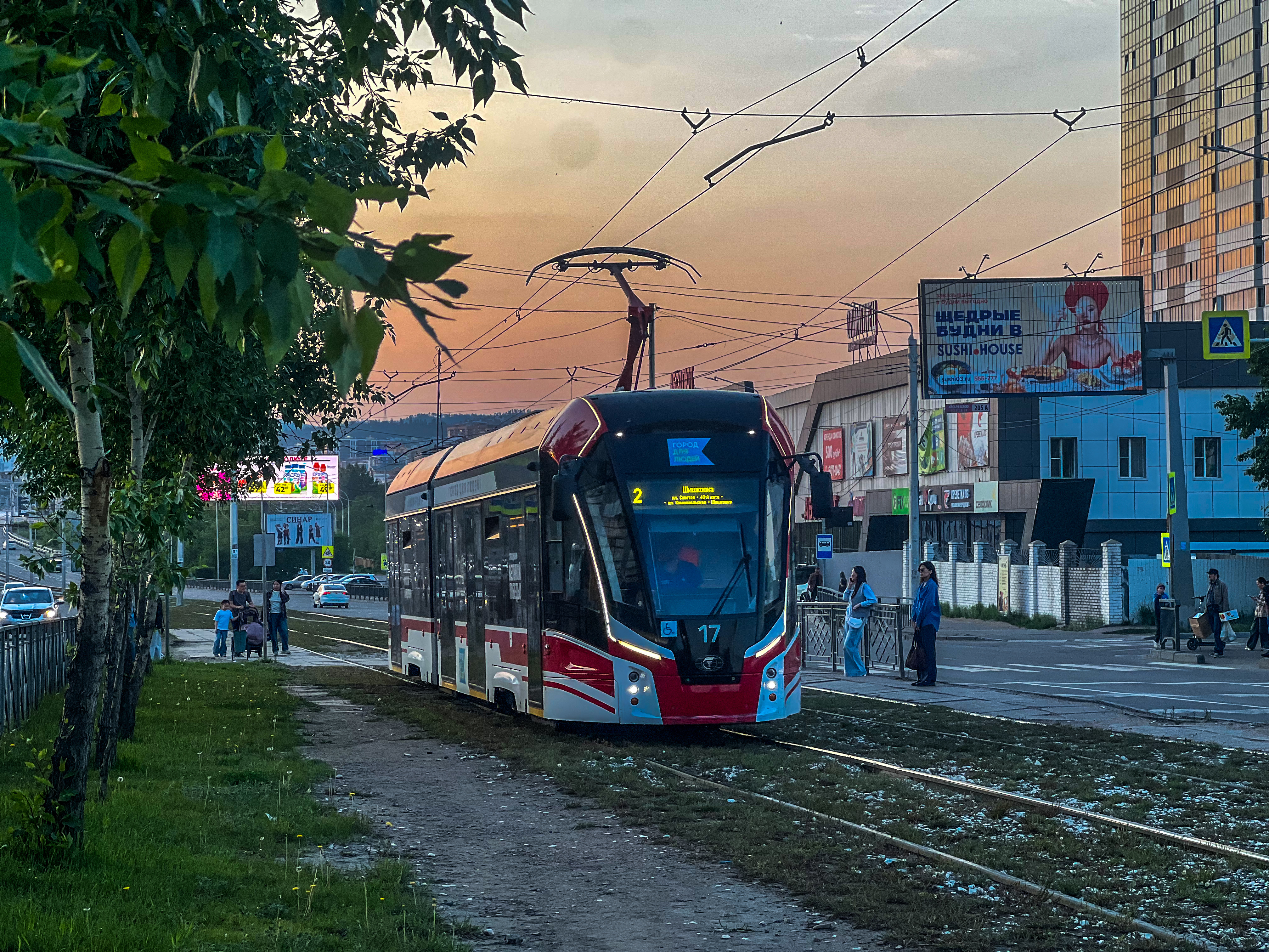 Аватар
